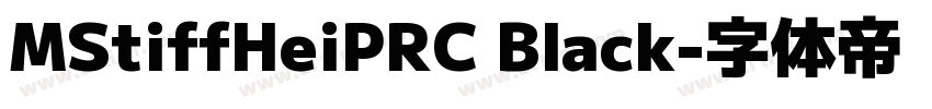 MStiffHeiPRC Black字体转换 MStiffHeiPRC Black字体转换